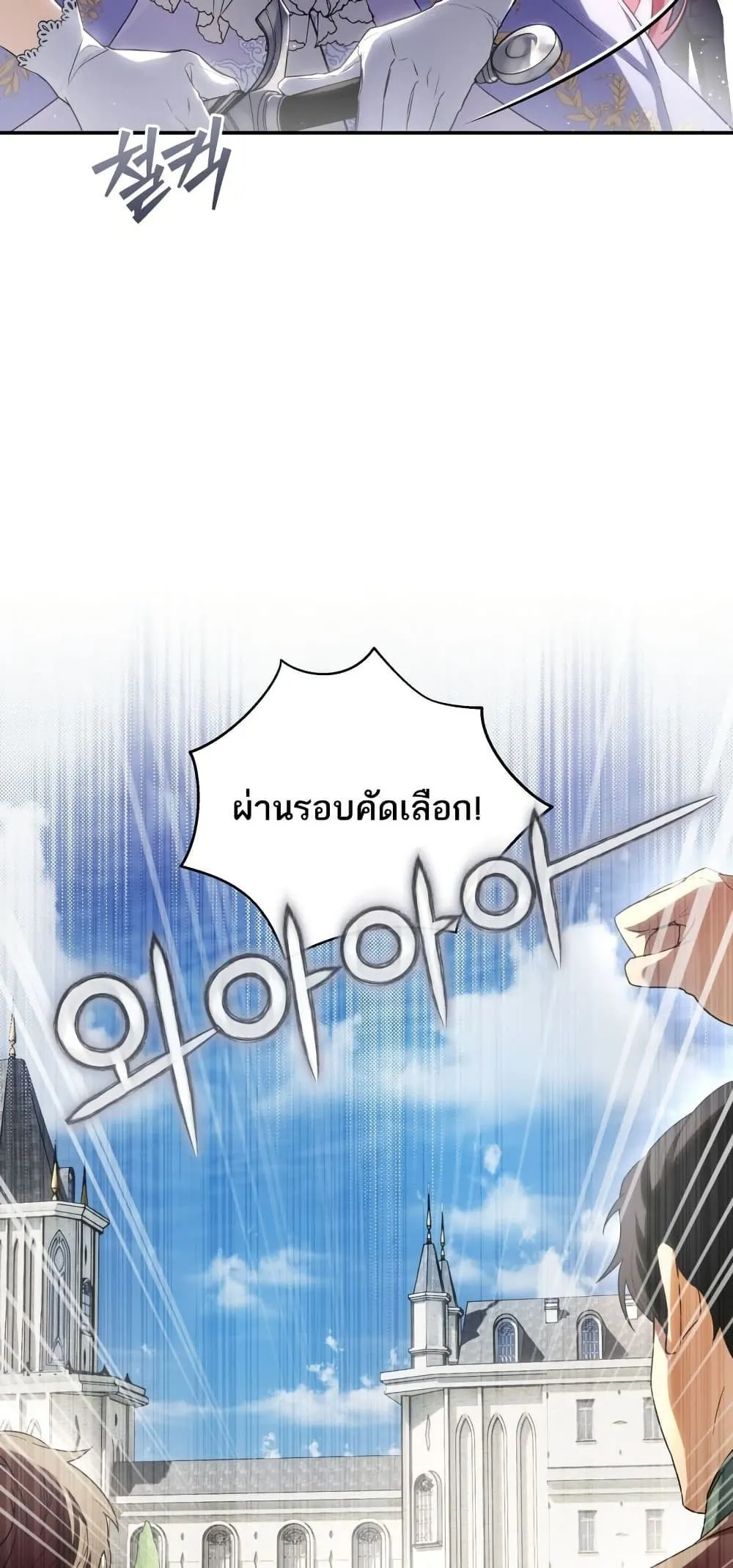 The Flower With a Sword ตอนที่ 1 หน้า 40