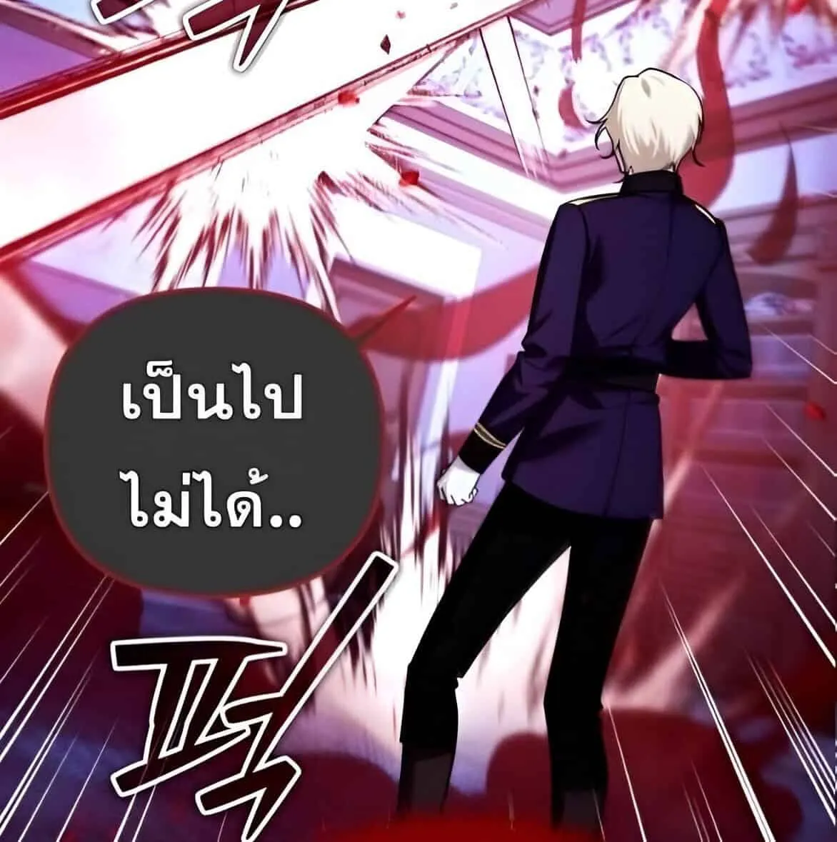 Sovereign of the Infinite Clones ตอนที่ 38 หน้า 93