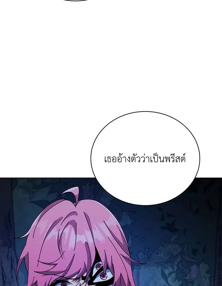 Necromancer Academy’s Genius Summoner Chapter 105 หน้า 9