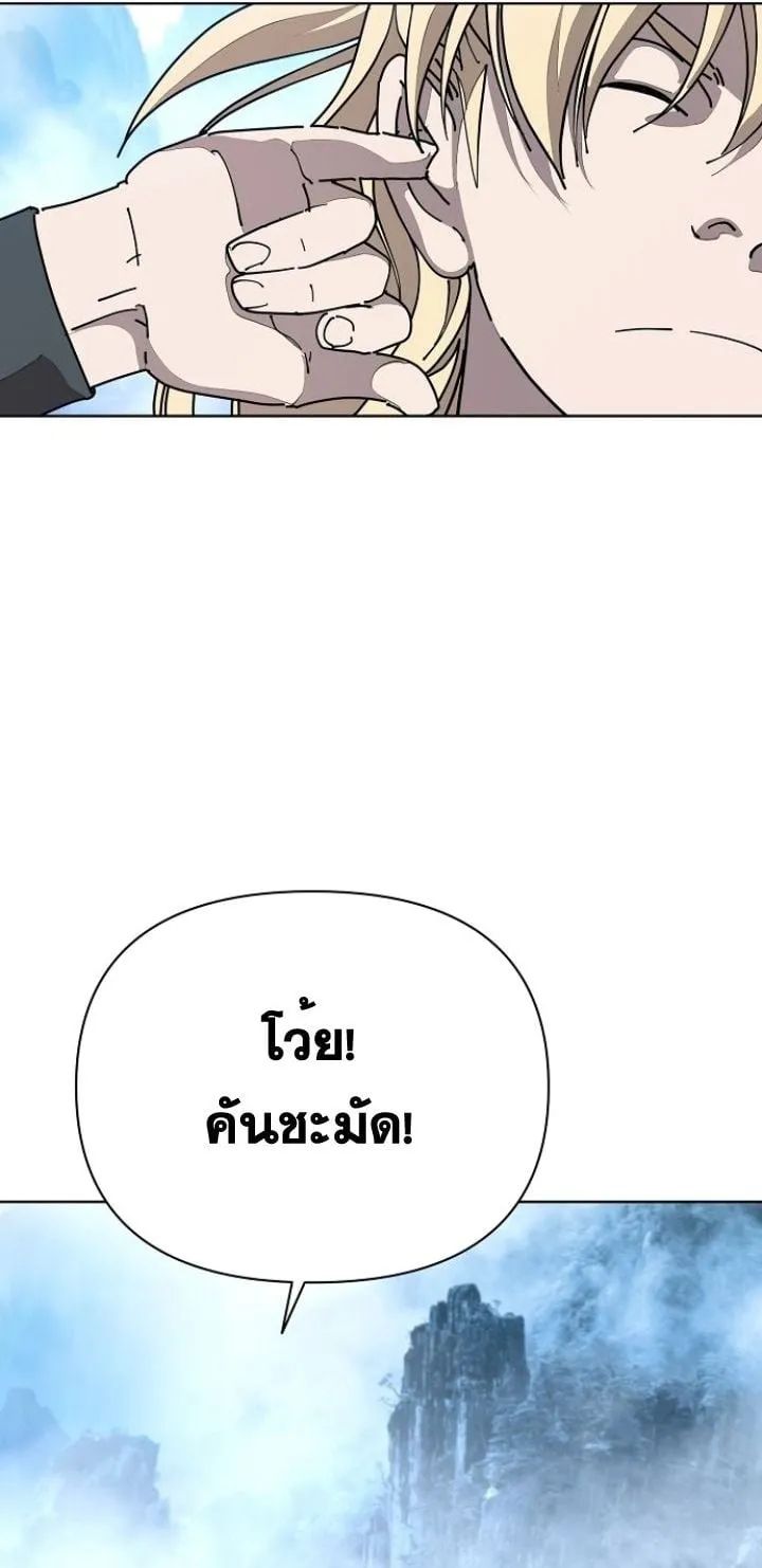The Great Sage of the Namgung Clan ตอนที่ 2 หน้า 83