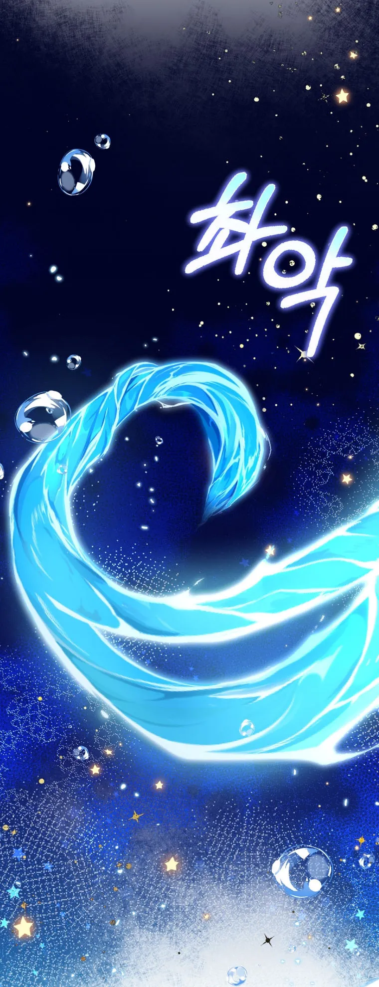 Black Killer Whale Baby ตอนที่ 3 หน้า 50