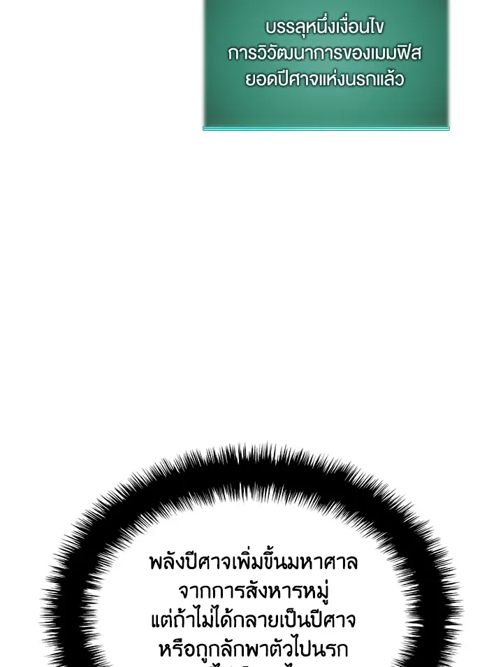 Overgeared ตอนที่ 273 หน้า 118