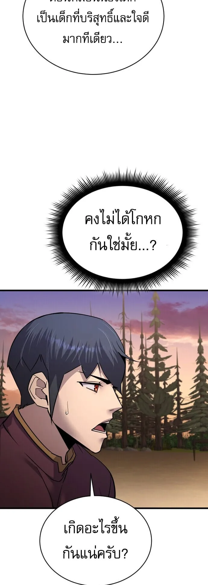 The Genius Mage Who Uses His Fists ตอนที่ 55 หน้า 56