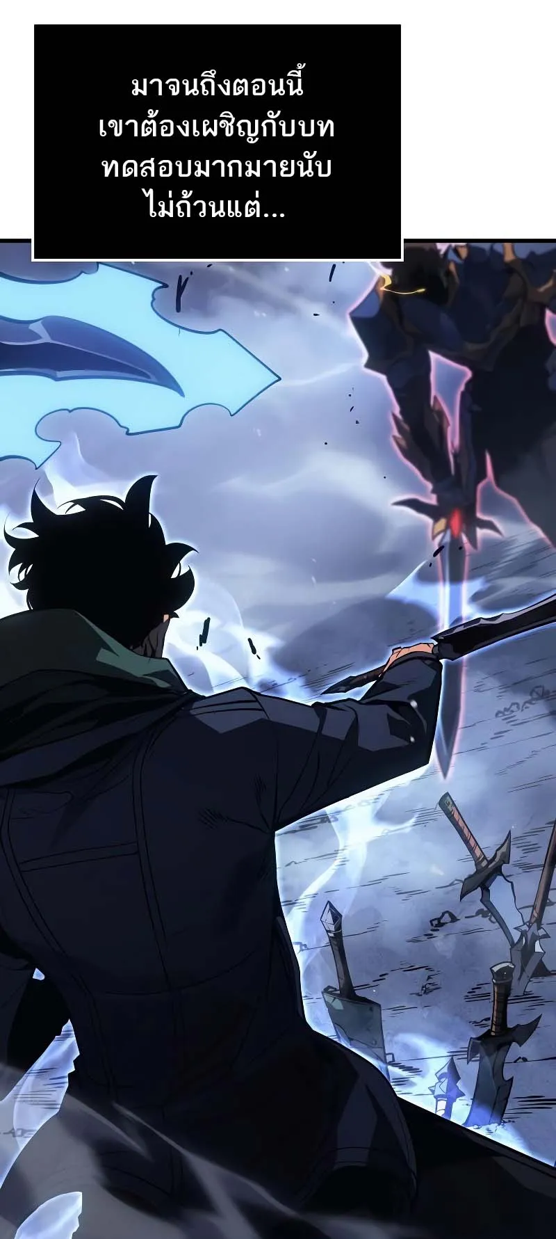 Solo Leveling: Ragnarok ตอนที่ 8 หน้า 9