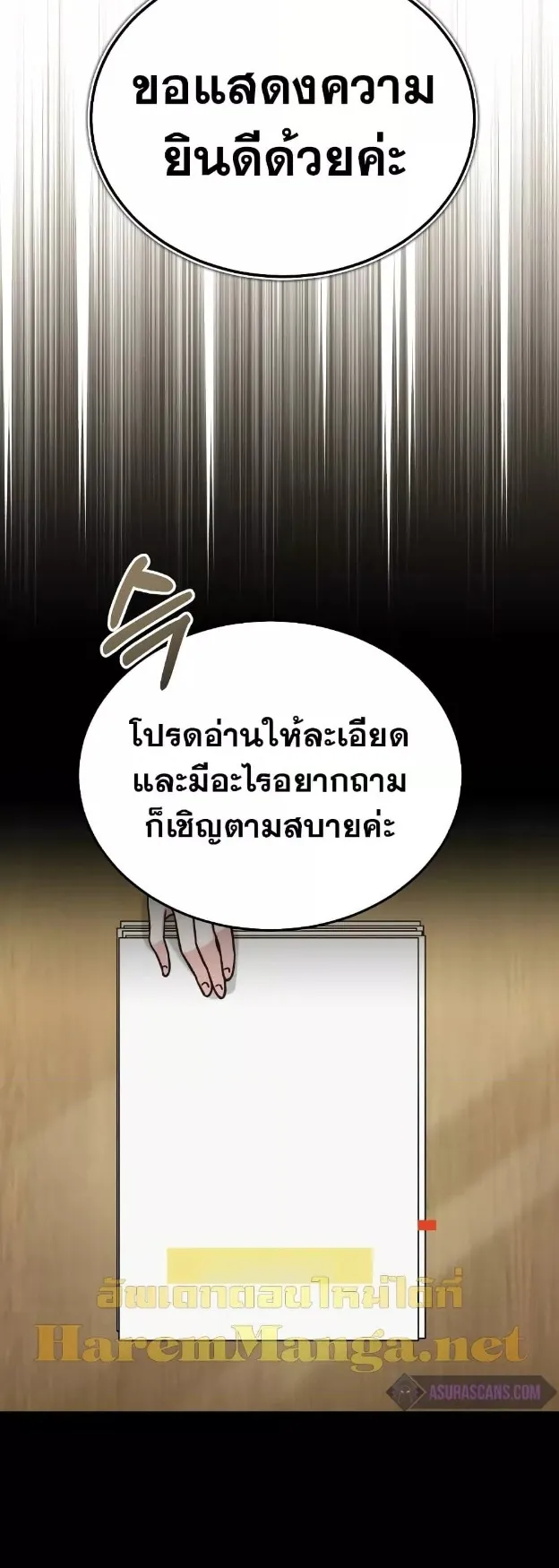 Genius of the Unique Lineage ตอนที่ 11 หน้า 48