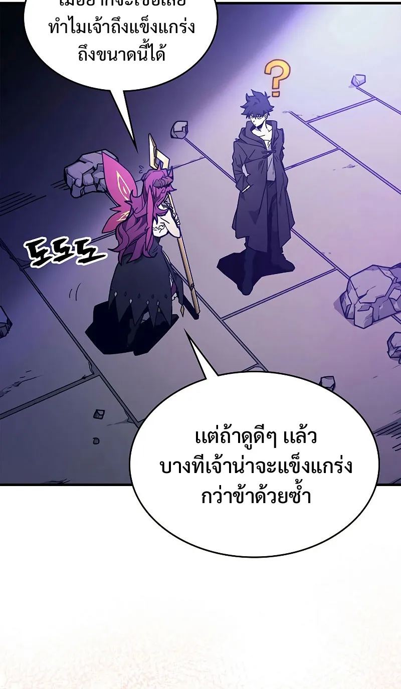 Mr Devourer Please Act Like a Final Boss ตอนที่ 7 หน้า 27