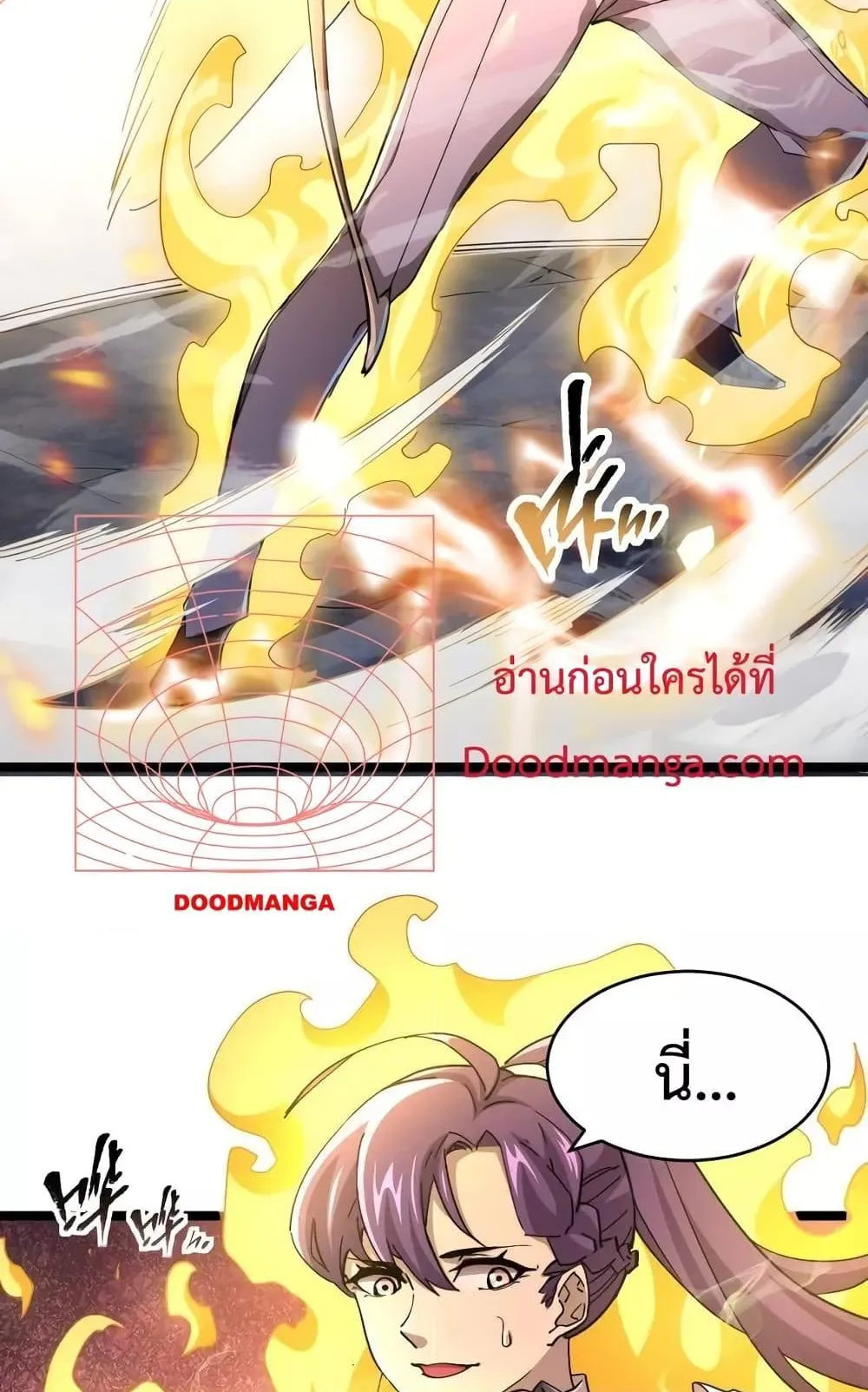Omnipotent Warrior ตอนที่ 5 หน้า 51