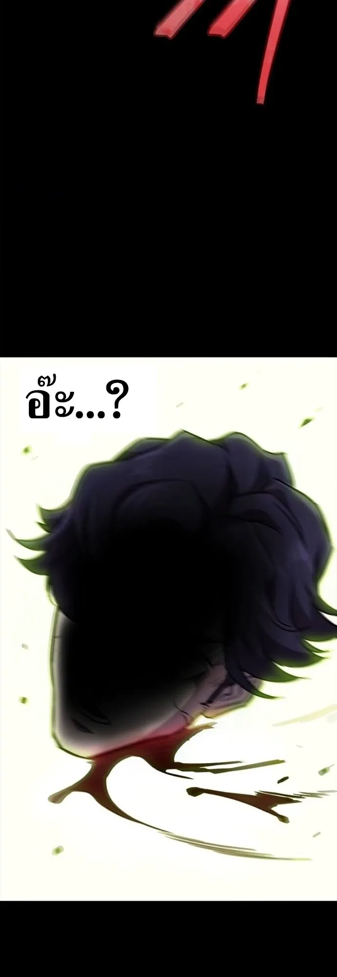 The Demonic Cult Instructor Returns ตอนที่ 36 หน้า 57