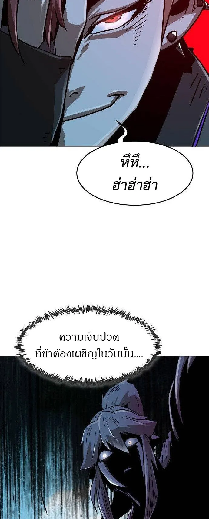 Becoming the Sacheon Dang’s Swordsmaster-Rank Young Lord ตอนที่ 6 หน้า 90