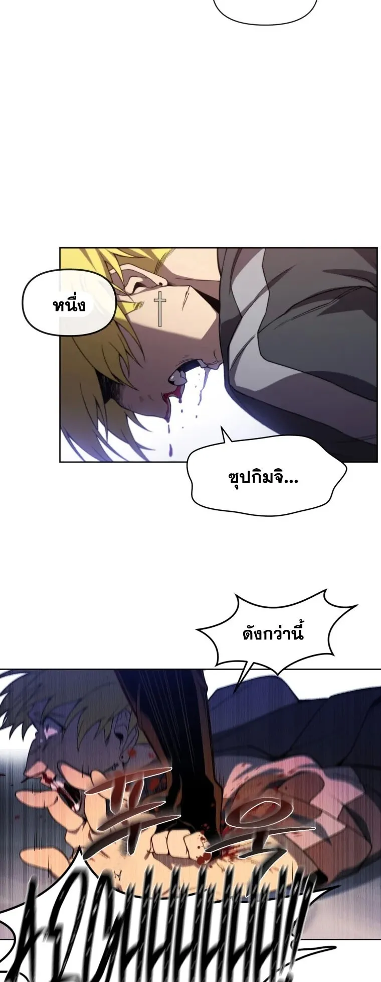 Player Who Returned 10000 Years Later ตอนที่ 8 หน้า 37