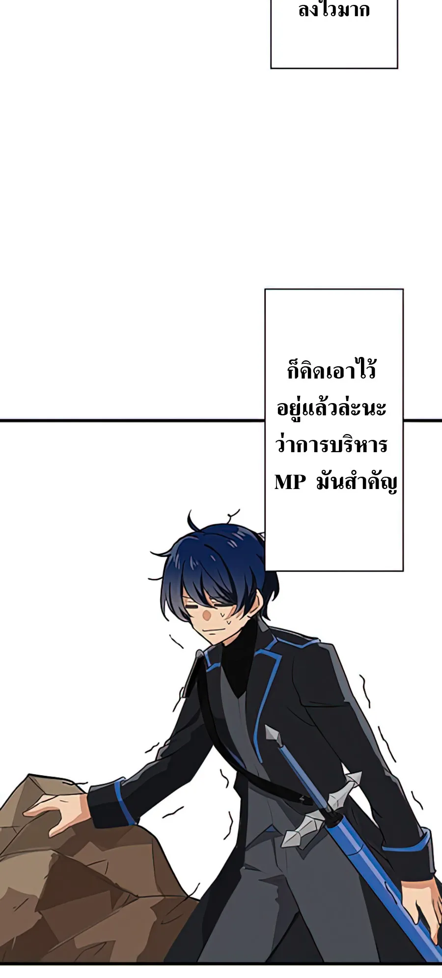 Hidden Class Gravity User ตอนที่ 3 หน้า 66