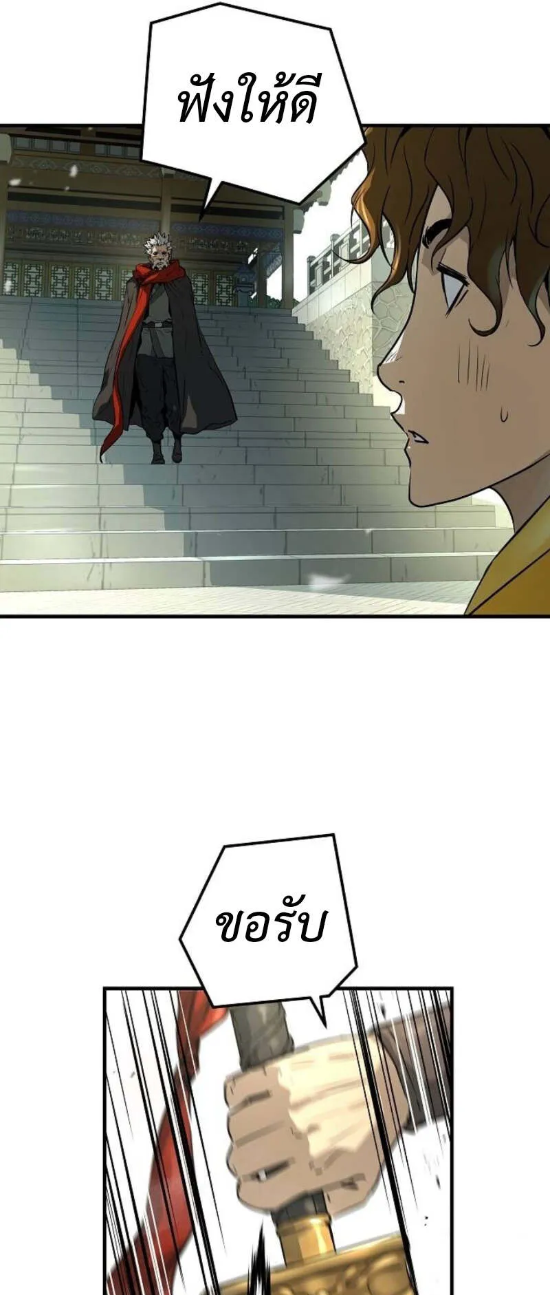 Absolute Regression ตอนที่ 49 หน้า 56