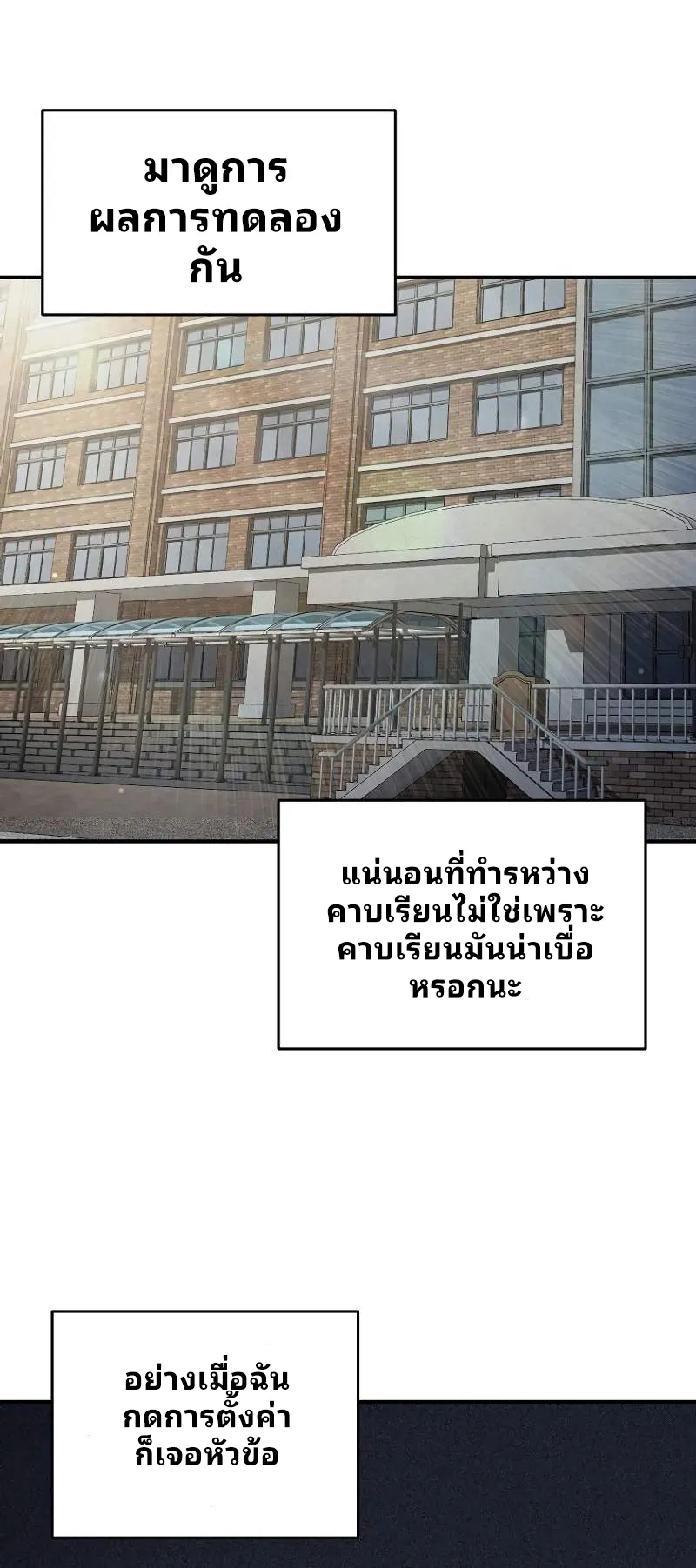 Ghost Story Club (Remake) ตอนที่ 6 หน้า 21