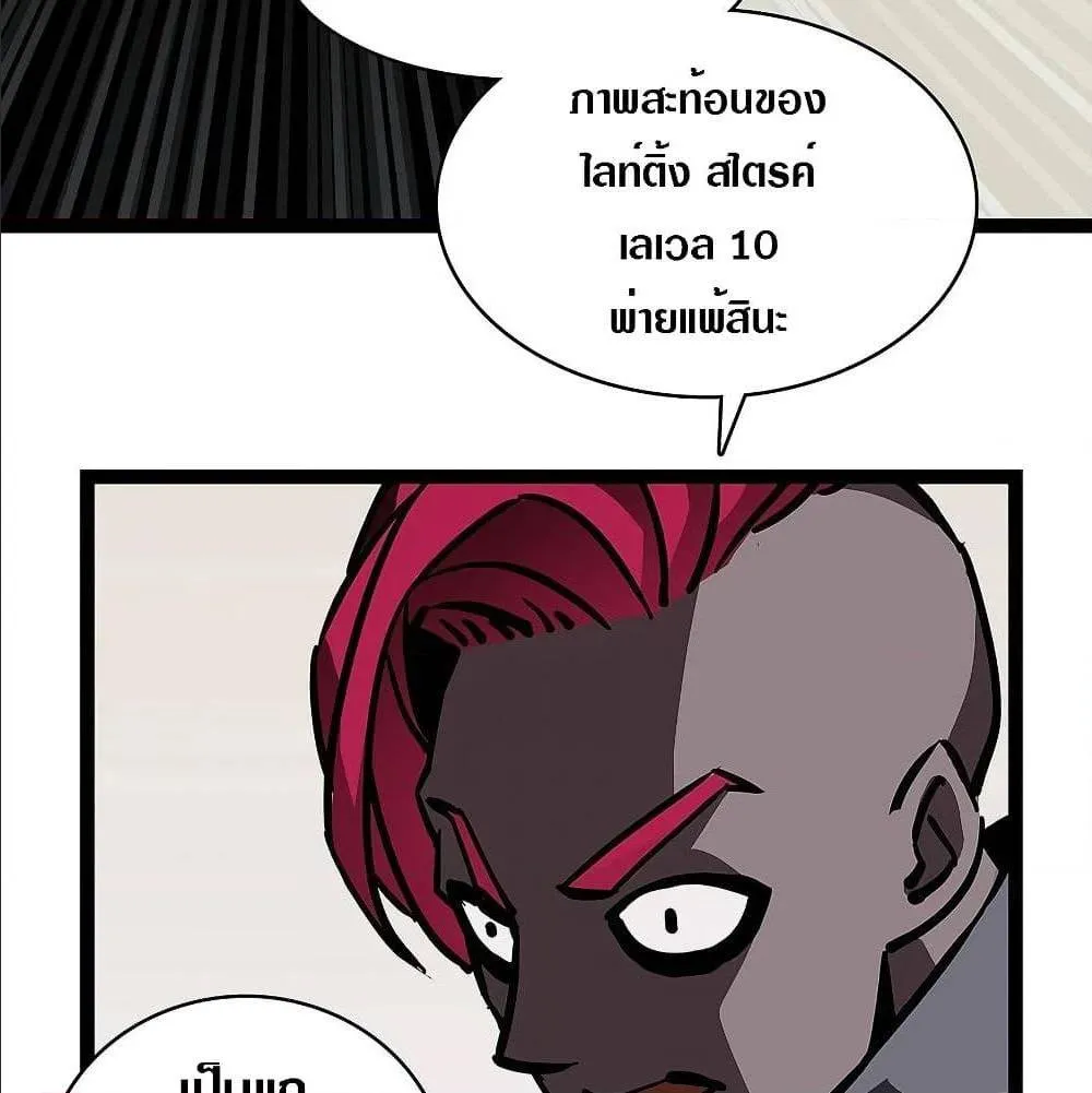 It All Starts With Playing Game Seriously ตอนที่ 5 หน้า 41