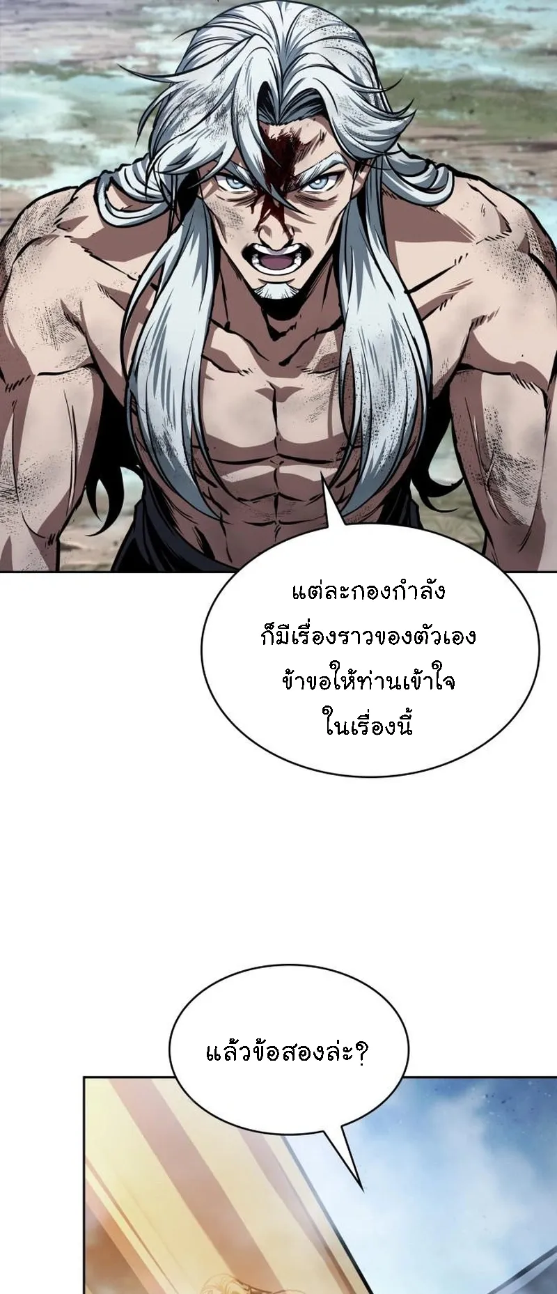 Nano Machine Chapter 274 หน้า 52