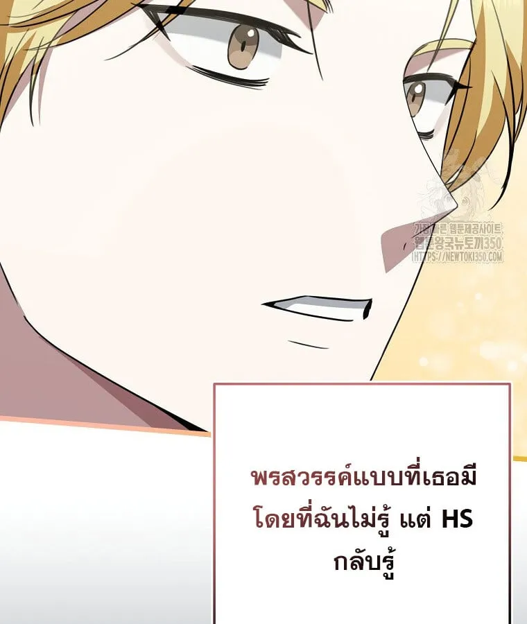 The Crazy Genius Composer Returns ตอนที่ 28 หน้า 58
