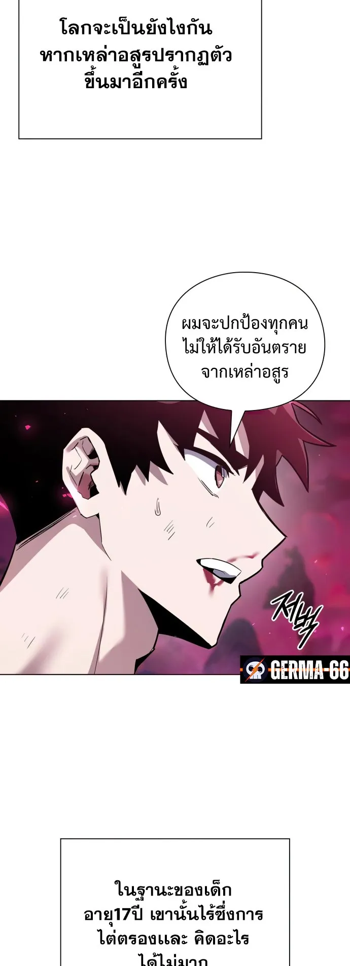 Night of the Ogre ตอนที่ 2 หน้า 74