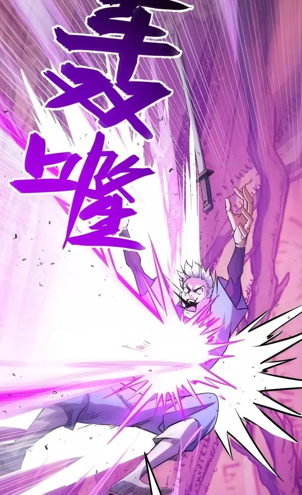 I Level Up By Absorbing Everything ตอนที่ 6 หน้า 62