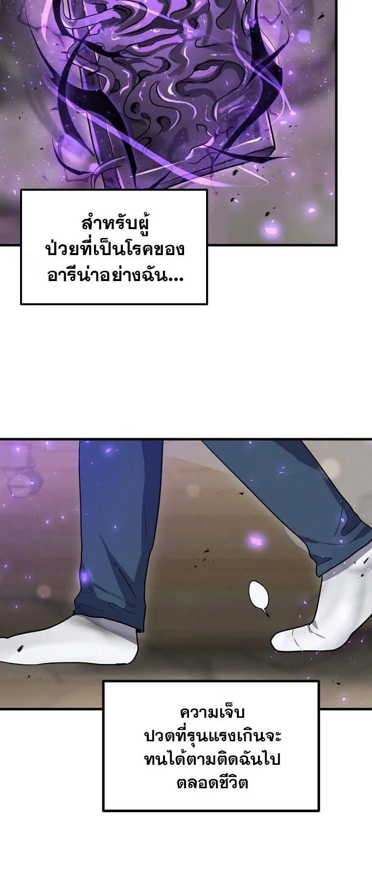 Regressed Genius Creates Mythic Items ตอนที่ 9 หน้า 23