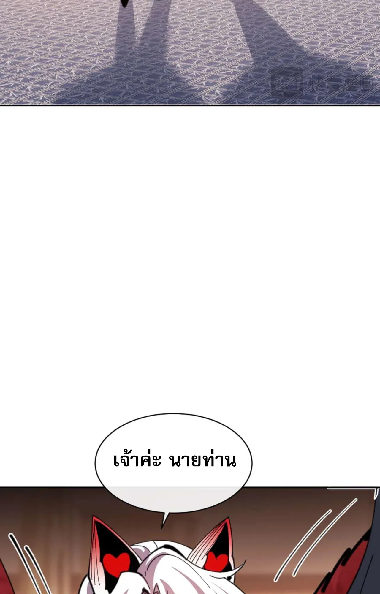 Devious Son of Heaven ตอนที่ 107 หน้า 58