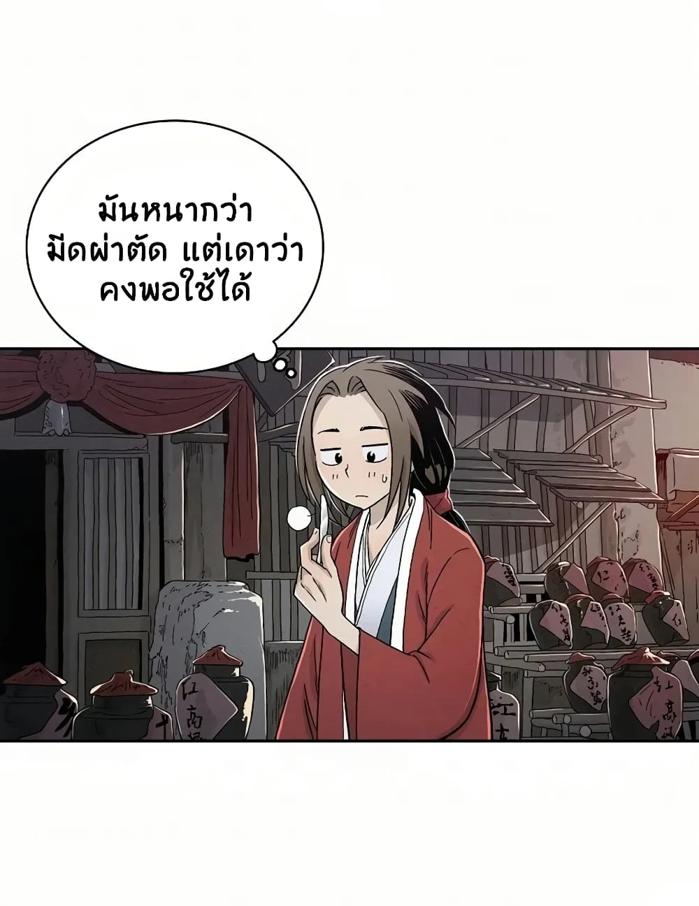 I Reincarnated as a Legendary Surgeon ตอนที่ 6 หน้า 44