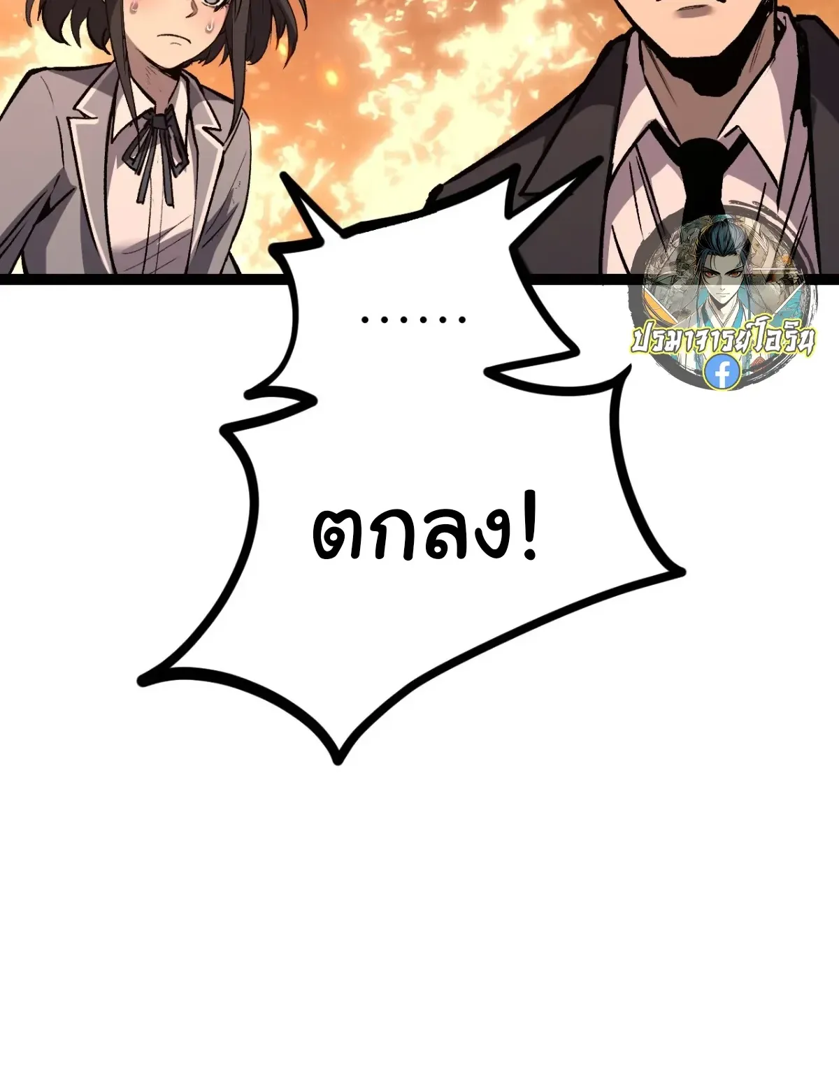 My Healing Skill Can Copy Anything, so I Conquered the Abyss ตอนที่ 7 หน้า 45