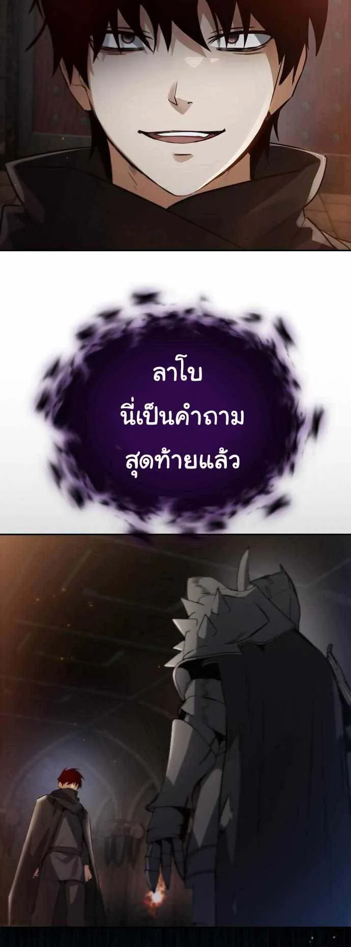 Bad Ending Maker ตอนที่ 3 หน้า 66