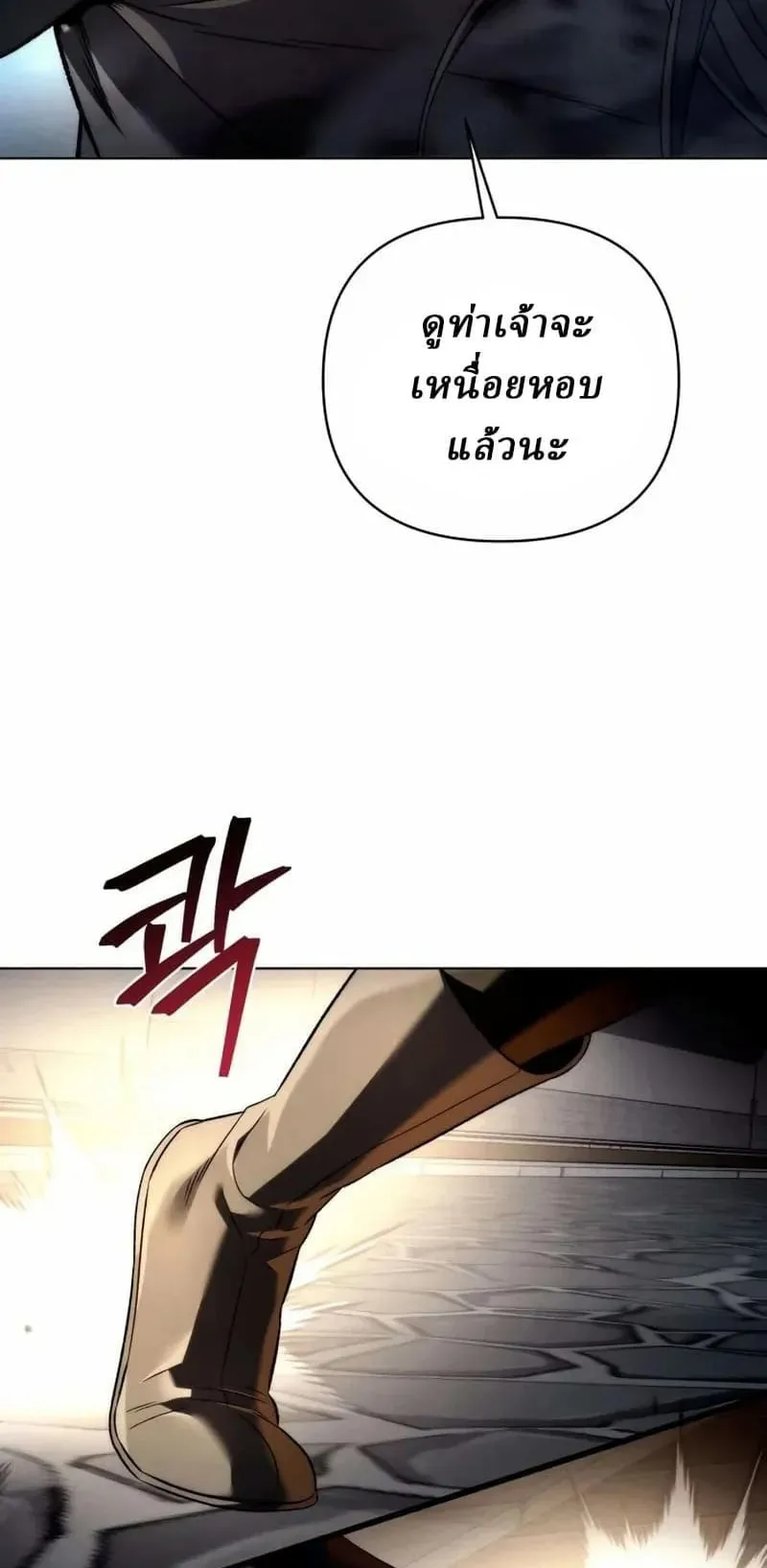 Sichuan’s Supreme King ตอนที่ 14 หน้า 45