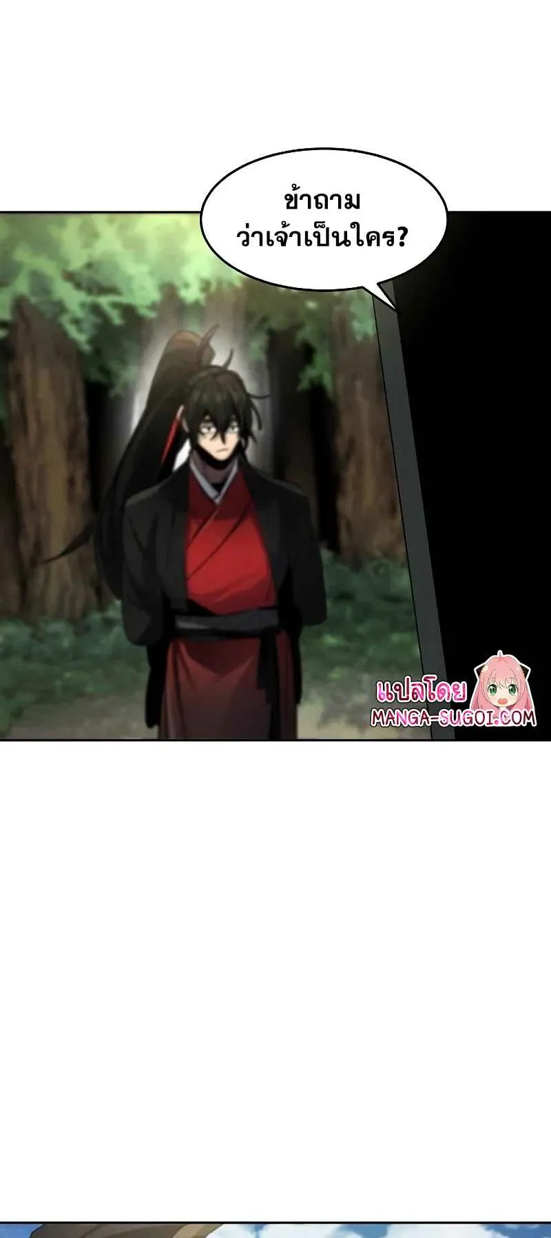 Return of the Mad Demon ตอนที่ 46 หน้า 28