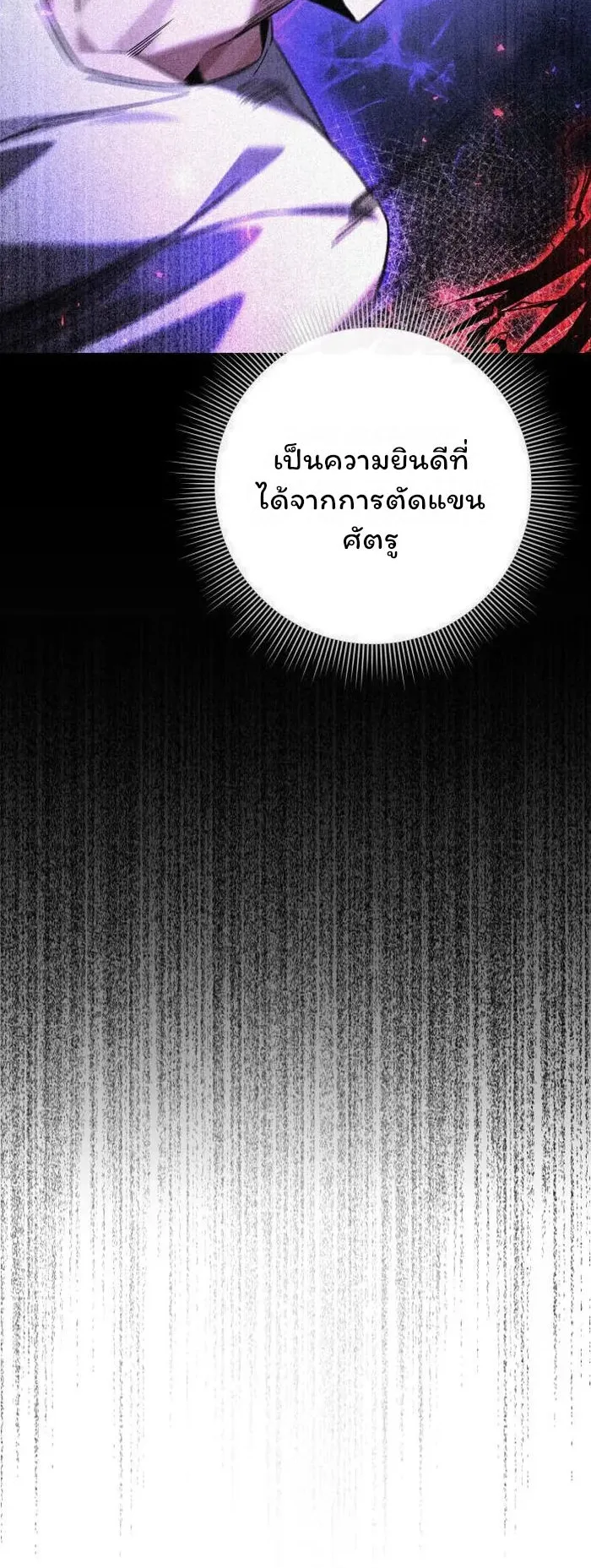 Night of the Ogre ตอนที่ 18 หน้า 19