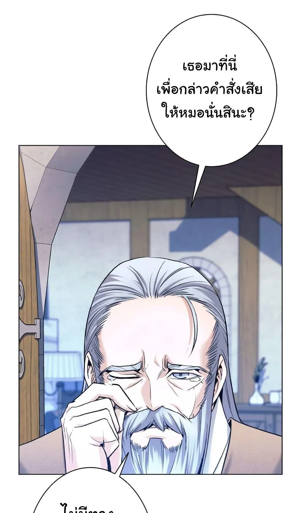 I Quit the Hero’s Party ตอนที่ 2 หน้า 64