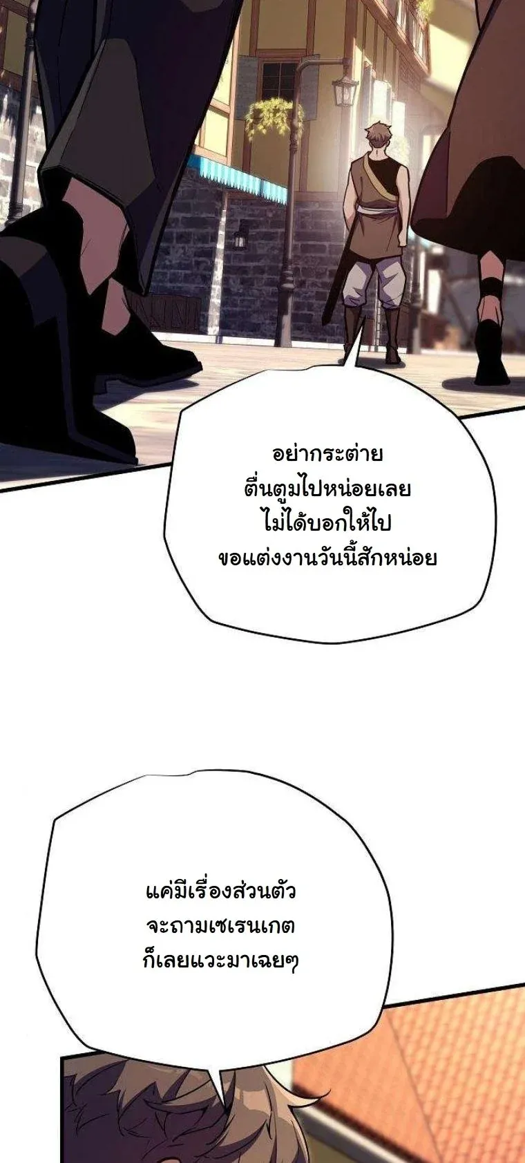 Starting With 13 Hidden Traits ตอนที่ 15 หน้า 47