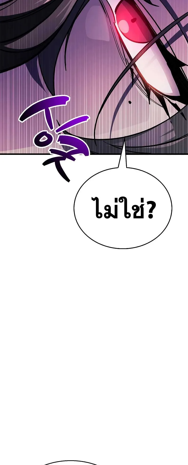 The Player Hides His Past ตอนที่ 38 หน้า 124