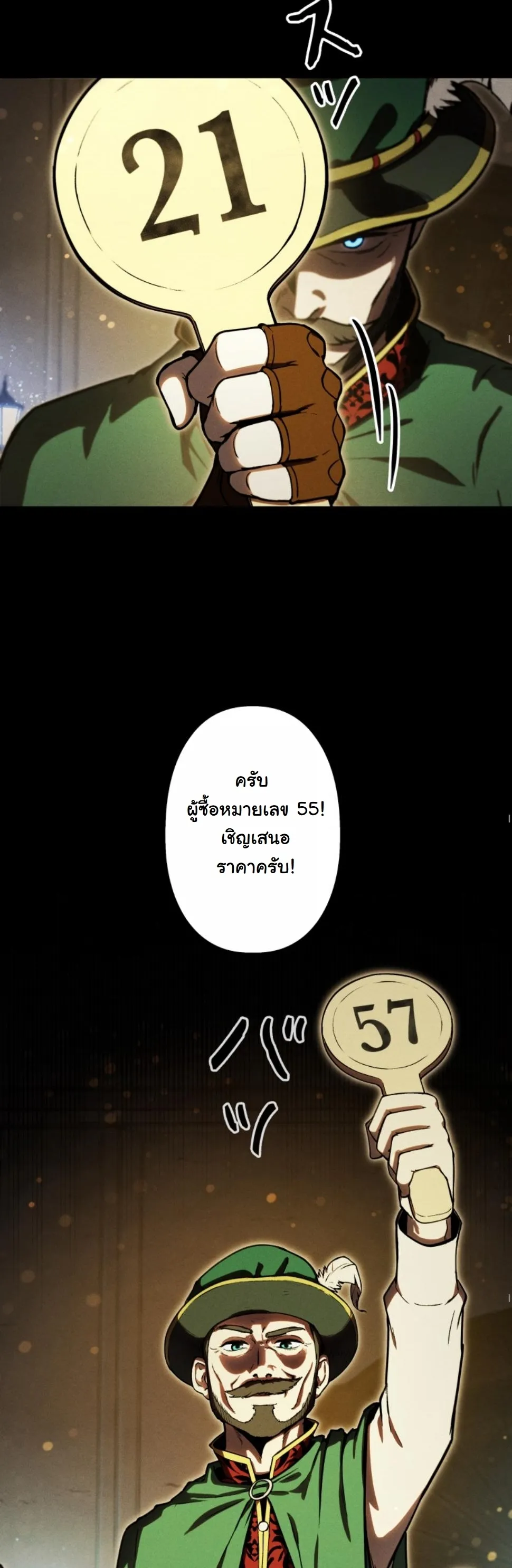 Dungeon Gourmet ตอนที่ 14 หน้า 43