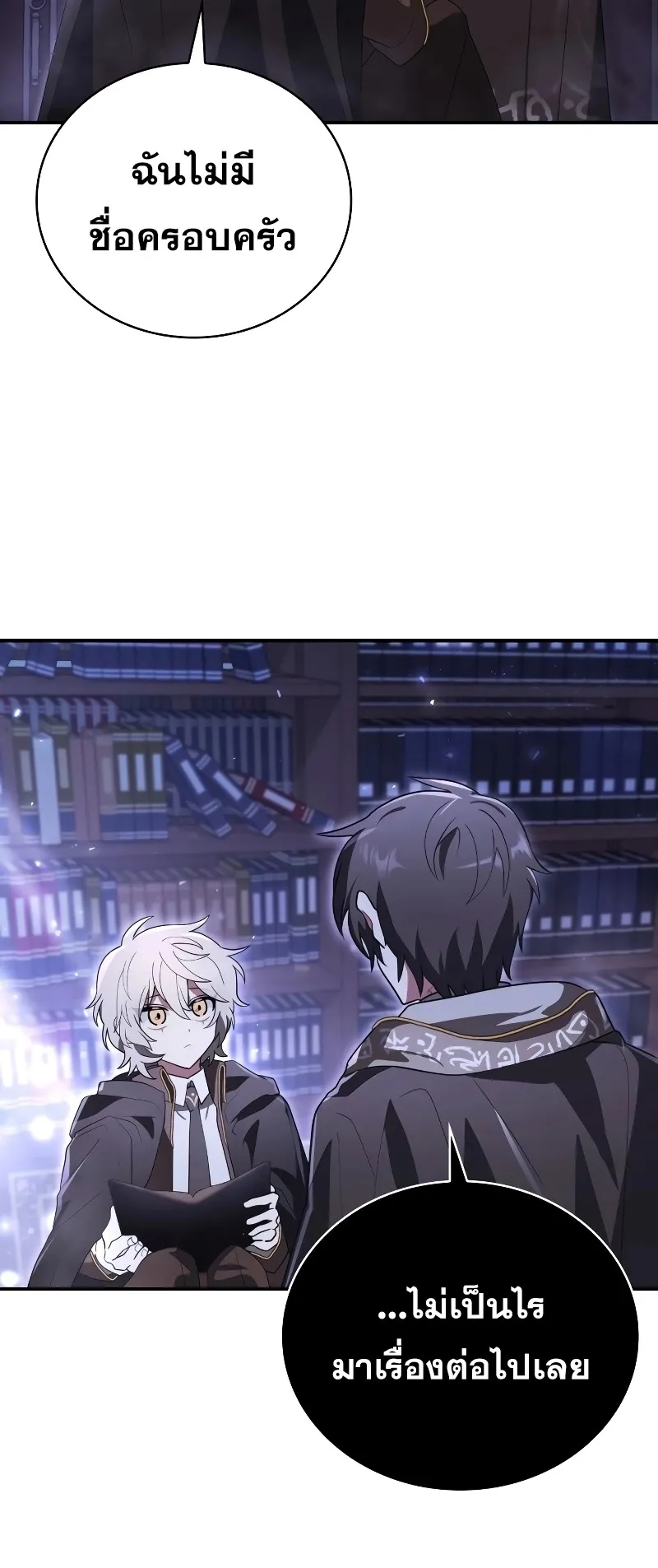 I Become a Legendary Arch Mage by Reading a Book ตอนที่ 2 หน้า 9