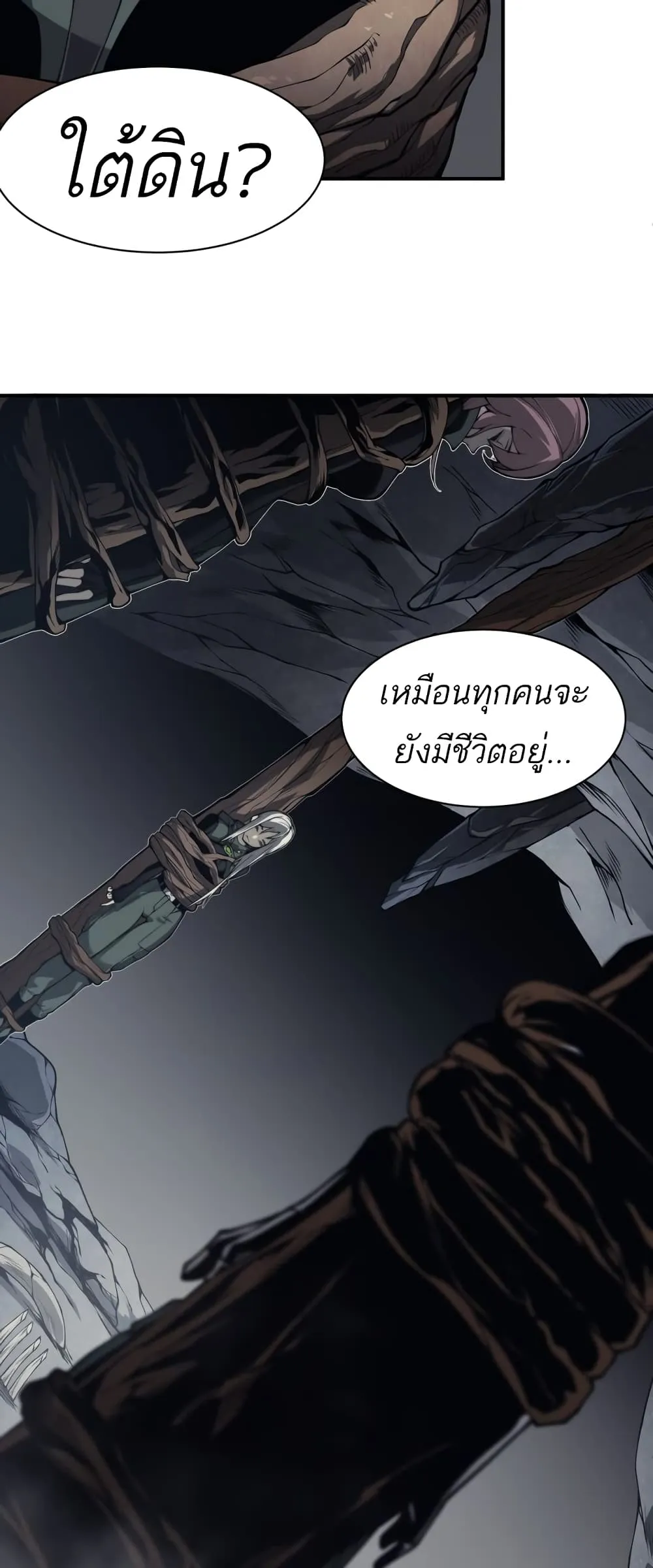 Demonic Evolution ตอนที่ 7 หน้า 23