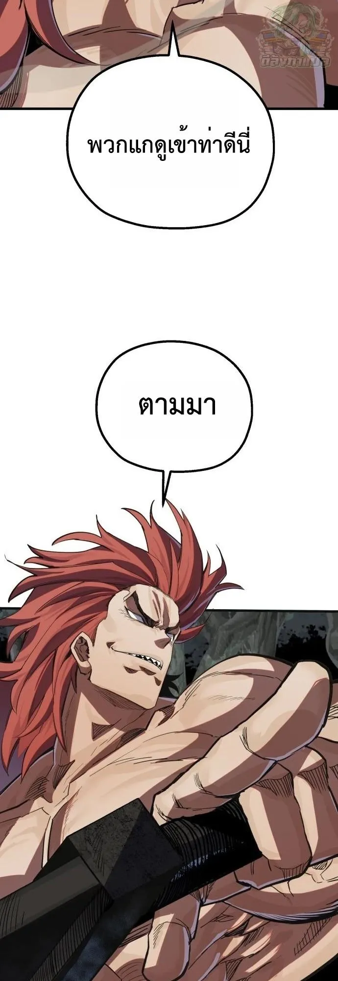 The Hero of the Heart Sword ตอนที่ 17 หน้า 19