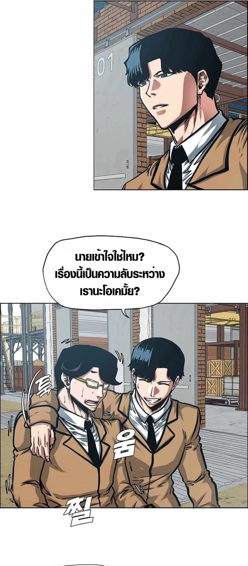 Secret Family ตอนที่ 13 หน้า 33