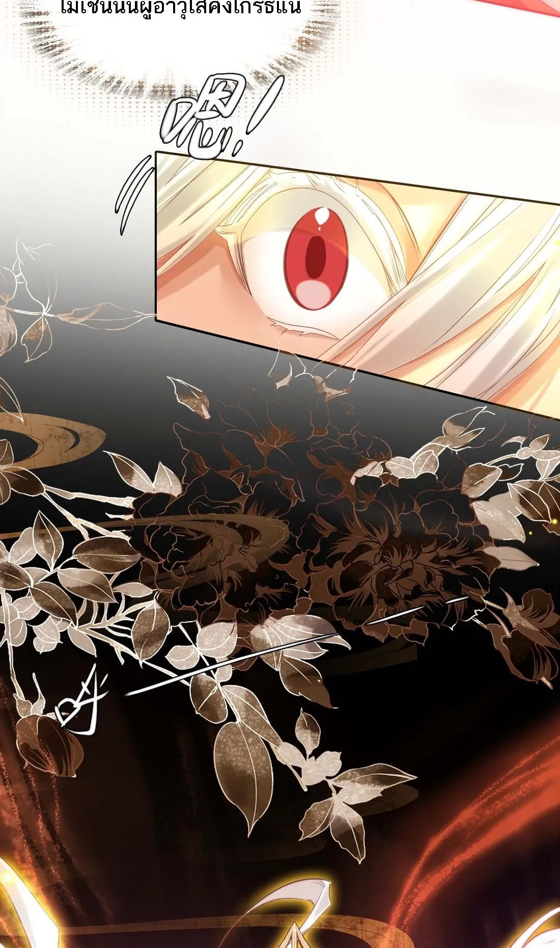 I’m Actually a Peerless Powerhouse ตอนที่ 1 หน้า 49