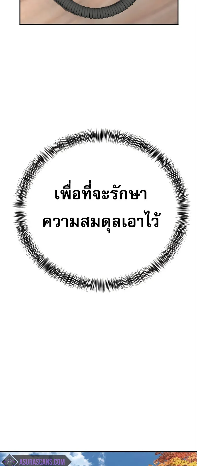 Return of the Bloodthirsty Police ตอนที่ 40 หน้า 54