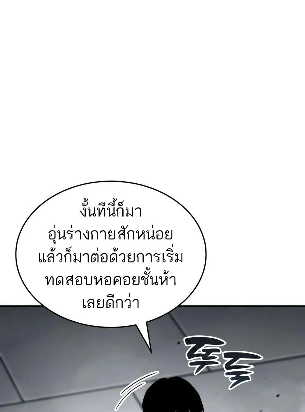 The Boundless Necromancer ตอนที่ 12 หน้า 12