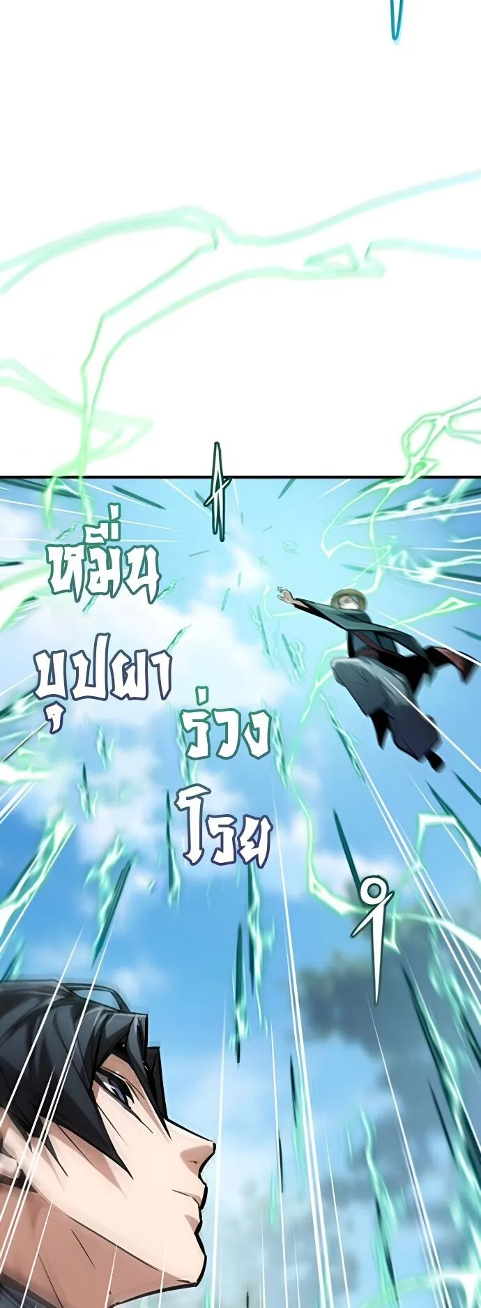The Demon God ตอนที่ 23 หน้า 58