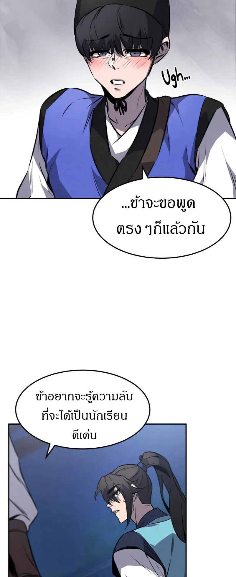 Reincarnated Escort Warrior ตอนที่ 12 หน้า 33