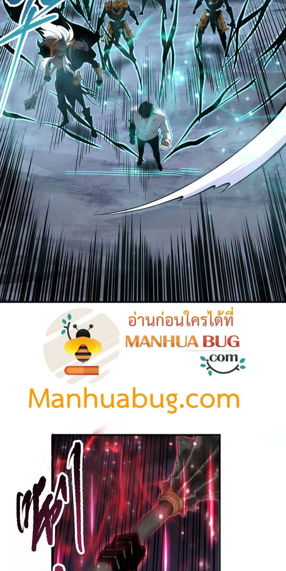 Disastrous Necromancer ตอนที่ 114 หน้า 10