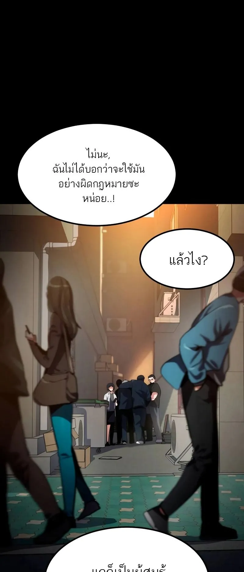 Defense Breaker ตอนที่ 1 หน้า 18