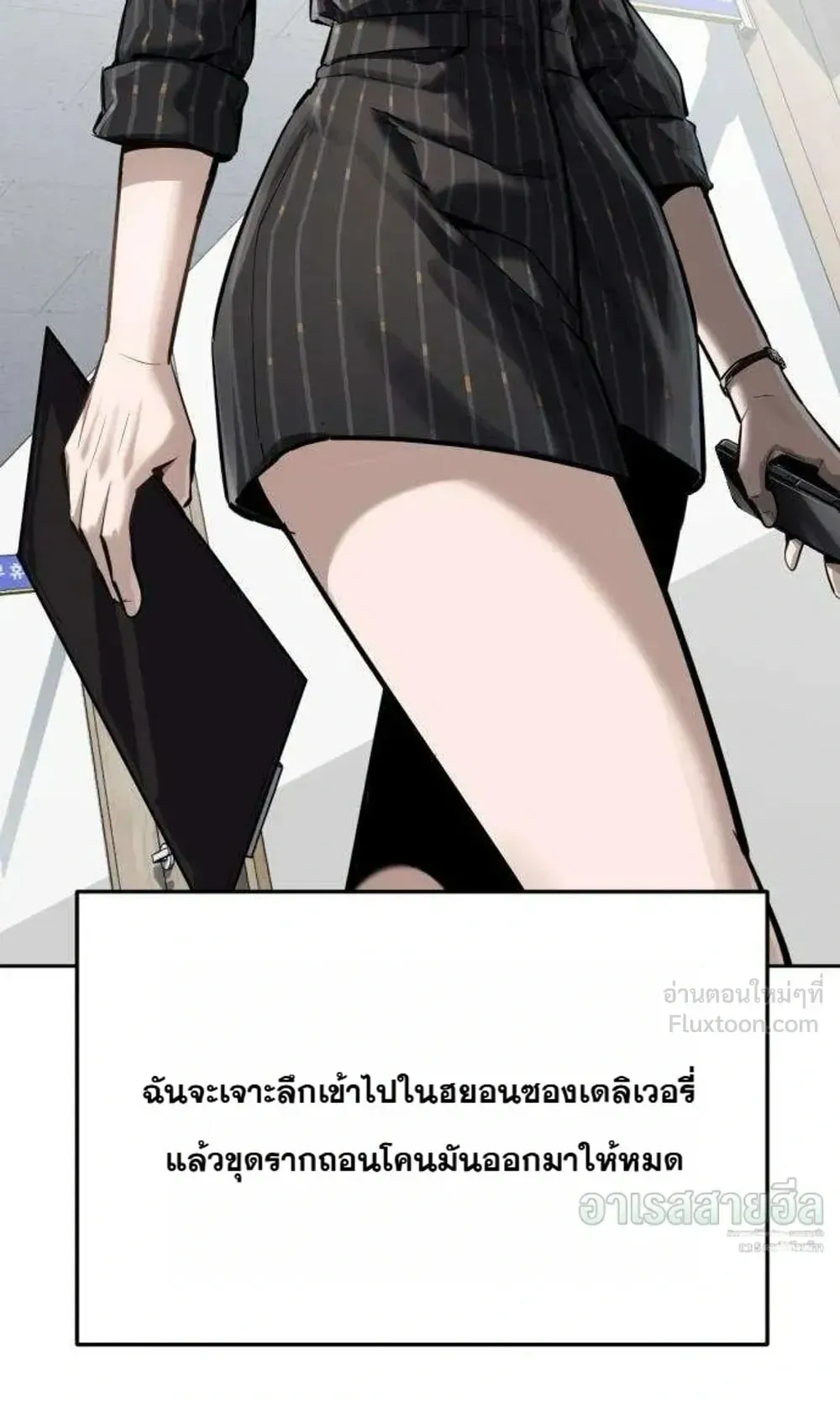 Resurrection Boy ตอนที่ 32 หน้า 50