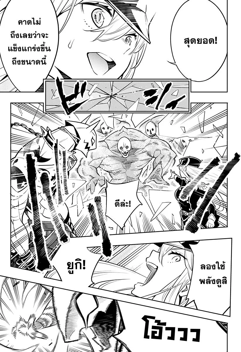 Mato Seihei no Slave ตอนที่ 1 หน้า 34