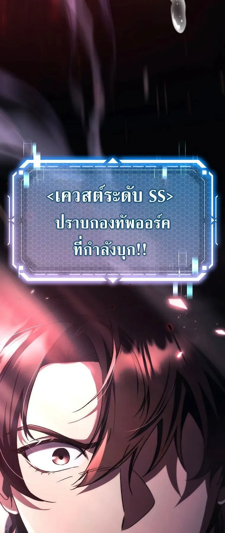 The Genius Blacksmith’s Game ตอนที่ 7 หน้า 118