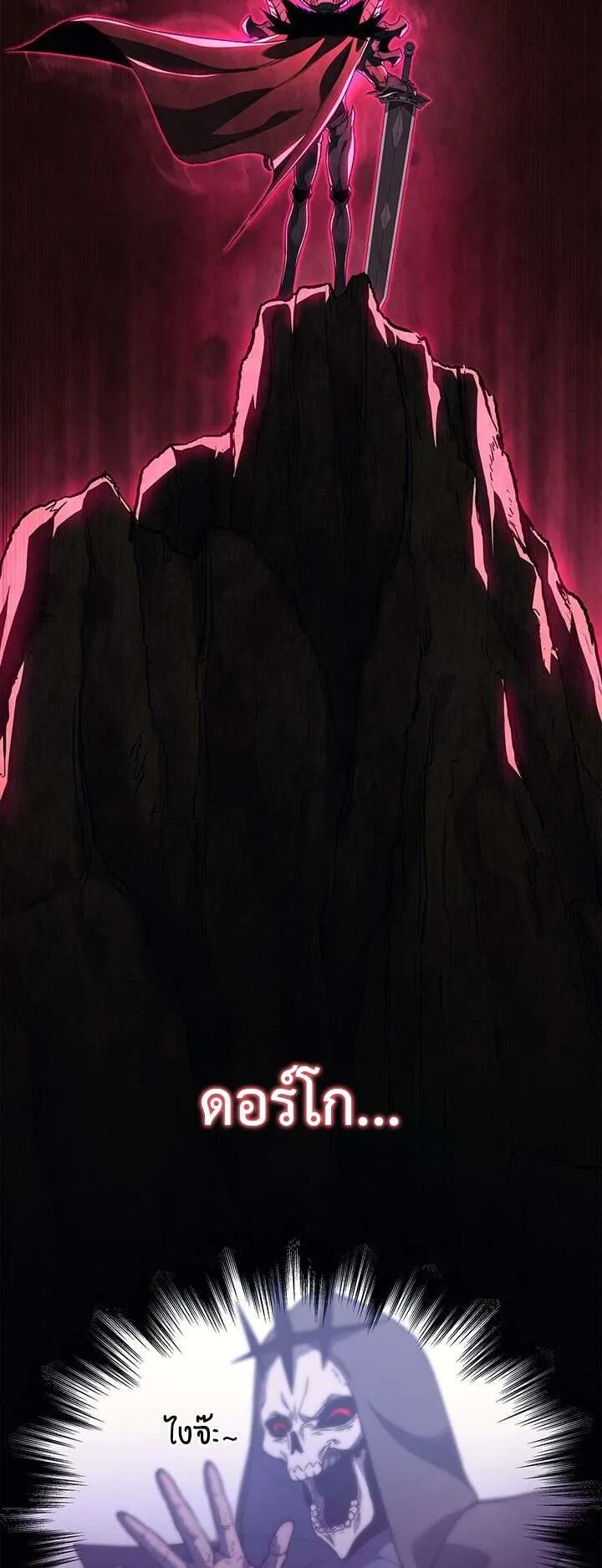 Return of the Apocalypse-Class Death Knight ตอนที่ 5 หน้า 39