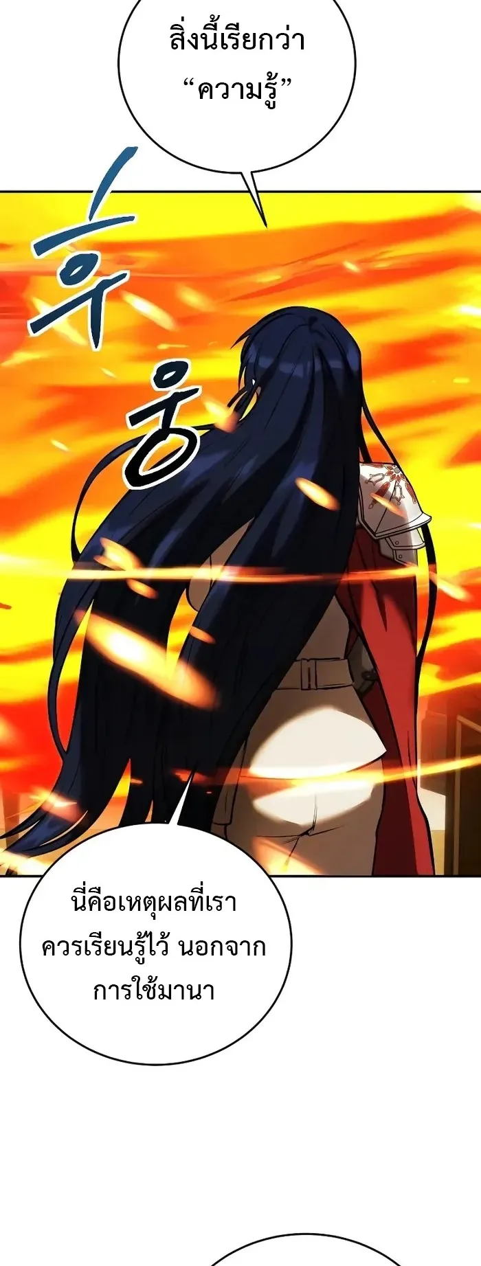 Secretly More Powerful Than the Hero ตอนที่ 10 หน้า 29